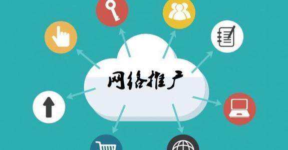 勐海传统企业做网络推广应该要明白这3个重要问题