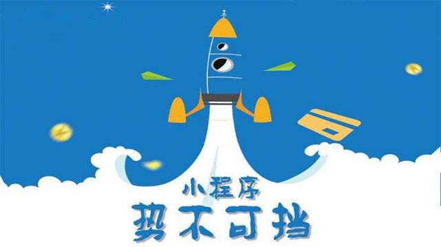 勐海微信小程序开发如何助力传统零售商突破经营难题
