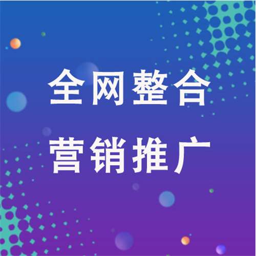勐海企业网络推广老是没有客户的原因是什么呢